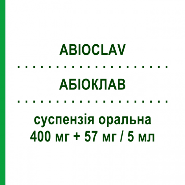 АБИОКЛАВ (ABIOCLAV) 400 мг + 57 мг/5 мл суспензия оральная 70 мл - Амоксициллин, ингибиторы бета-лактамаз AESCULAPIUS FARMACEUTICI