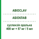 АБИОКЛАВ (ABIOCLAV) 400 мг + 57 мг/5 мл суспензия оральная 70 мл - Амоксициллин, Ингибиторы бета-лактамаз AESCULAPIUS FARMACEUTICI
