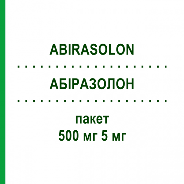 АБИРАЗОЛОН (ABIRASOLON) 500 мг 5 мг пакет 1 шт - Активные вещества ARISTO PHARMA