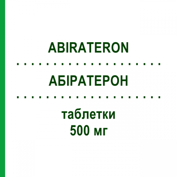 АБИРАТЕРОН (ABIRATERON) 500 мг таблетки 56 шт - Абиратерон ARISTO PHARMA