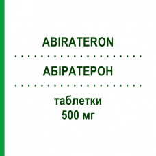 АБИРАТЕРОН (ABIRATERON) 500 мг таблетки 56 шт - Абиратерон HEUMANN PHARMA
