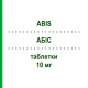АБІС (ABIS) 10 мг таблетки 14 шт - Амлодипін AGIPS FARMACEUTICI
