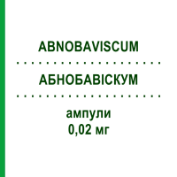 АБНОБАВИСКУМ (ABNOBAVISCUM) 0,02 мг ампулы 8 шт - Гомеопатия ABNOBA