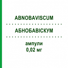 АБНОБАВИСКУМ (ABNOBAVISCUM) 0,02 мг ампулы 21 шт - Гомеопатия ABNOBA