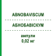 АБНОБАВИСКУМ (ABNOBAVISCUM) 0,02 мг ампулы 8 шт - Гомеопатия ABNOBA