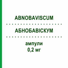АБНОБАВИСКУМ (ABNOBAVISCUM) 0,2 мг ампулы 21 шт - Гомеопатия ABNOBA