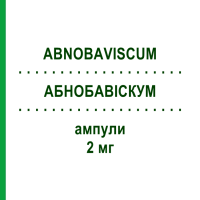 АБНОБАВИСКУМ (ABNOBAVISCUM) 2 мг ампулы 48 шт - Гомеопатия ABNOBA