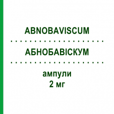 АБНОБАВІСКУМ (ABNOBAVISCUM) 2 мг ампули 48 шт - Гомеопатія ABNOBA