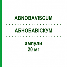 АБНОБАВИСКУМ (ABNOBAVISCUM) 20 мг ампулы 48 шт - Гомеопатия ABNOBA