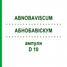 АБНОБАВИСКУМ (ABNOBAVISCUM) D 10 ампулы 8 шт - Гомеопатия ABNOBA