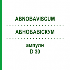АБНОБАВИСКУМ (ABNOBAVISCUM) D 30 ампулы 48 шт - Гомеопатия ABNOBA