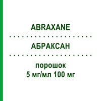 АБРАКСАН (ABRAXANE) 5 мг/мл 100 мг порошок 100 мг - Паклитаксел ABACUS MEDICINE