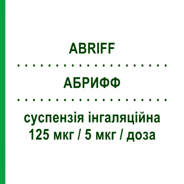 АБРИФФ (ABRIFF) 125 мкг/5 мкг/доза суспензия ингаляционная 120 доз - Формотерол, флутиказон MUNDIPHARMA
