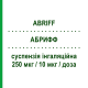 АБРИФФ (ABRIFF) 250 мкг/10 мкг/доза суспензия ингаляционная 120 доз - Формотерол, Флутиказон MUNDIPHARMA