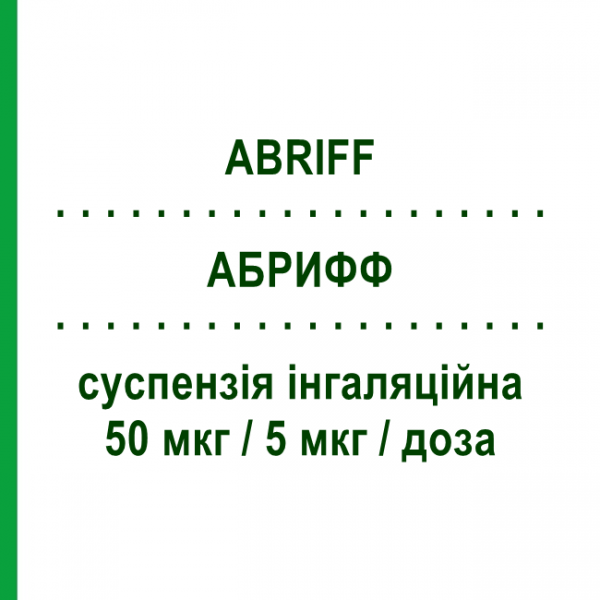 АБРИФФ (ABRIFF) 50 мкг/5 мкг/доза суспензия ингаляционная 120 доз - Формотерол, флутиказон MUNDIPHARMA