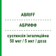 АБРИФФ (ABRIFF) 50 мкг/5 мкг/доза суспензия ингаляционная 120 доз - Формотерол, Флутиказон MUNDIPHARMA