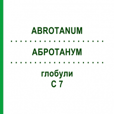 АБРОТАНУМ (ABROTANUM) C 7 глобули 10 г - Гомеопатия DHU