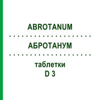 АБРОТАНУМ (ABROTANUM) D 3 таблетки 200 шт - Гомеопатія DHU
