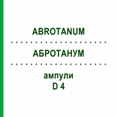 АБРОТАНУМ (ABROTANUM) D 4 ампулы 8x1 мл - Гомеопатия DHU