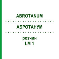 АБРОТАНУМ (ABROTANUM) LM 1 раствор 10 мл - Гомеопатия ARCANA DR.SEWERIN