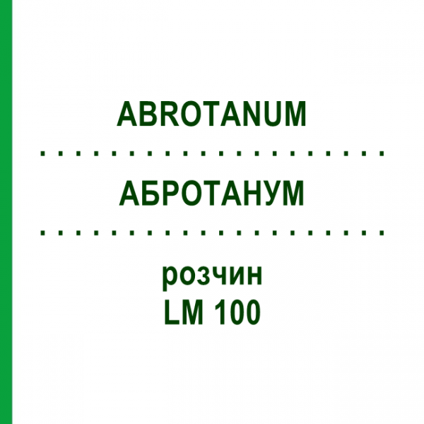 АБРОТАНУМ (ABROTANUM) LM 100 розчин 10 мл - Гомеопатія ARCANA DR.SEWERIN