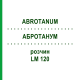 АБРОТАНУМ (ABROTANUM) LM 120 раствор 10 мл - Гомеопатия ARCANA DR.SEWERIN