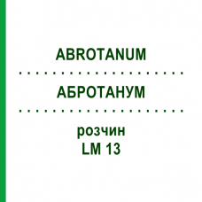 АБРОТАНУМ (ABROTANUM) LM 13 раствор 10 мл - Гомеопатия ARCANA DR.SEWERIN