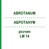 АБРОТАНУМ (ABROTANUM) LM 14 розчин 10 мл - Гомеопатія ARCANA DR.SEWERIN