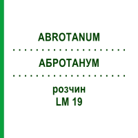 АБРОТАНУМ (ABROTANUM) LM 19 раствор 10 мл - Гомеопатия ARCANA DR.SEWERIN