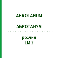 АБРОТАНУМ (ABROTANUM) LM 2 розчин 10 мл - Гомеопатія ARCANA DR.SEWERIN