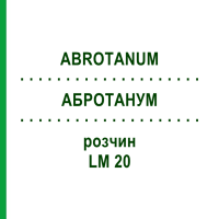 АБРОТАНУМ (ABROTANUM) LM 20 раствор 10 мл - Гомеопатия ARCANA DR.SEWERIN