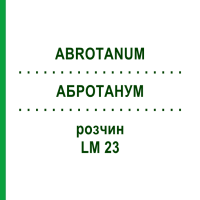АБРОТАНУМ (ABROTANUM) LM 23 розчин 10 мл - Гомеопатія ARCANA DR.SEWERIN