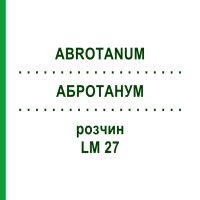 АБРОТАНУМ (ABROTANUM) LM 27 раствор 10 мл - Гомеопатия ARCANA DR.SEWERIN
