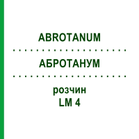 АБРОТАНУМ (ABROTANUM) LM 4 раствор 10 мл - Гомеопатия ARCANA DR.SEWERIN