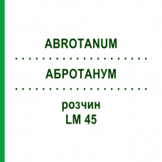АБРОТАНУМ (ABROTANUM) LM 45 розчин 10 мл - Гомеопатія ARCANA DR.SEWERIN
