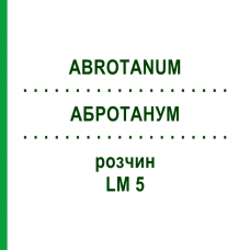 АБРОТАНУМ (ABROTANUM) LM 5 раствор 10 мл - Гомеопатия ARCANA DR.SEWERIN