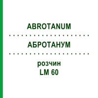 АБРОТАНУМ (ABROTANUM) LM 60 раствор 10 мл - Гомеопатия ARCANA DR.SEWERIN