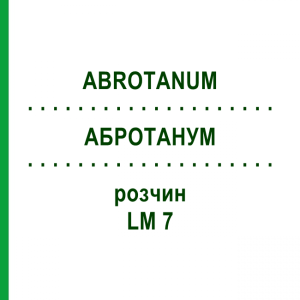 АБРОТАНУМ (ABROTANUM) LM 7 розчин 10 мл - Гомеопатія ARCANA DR.SEWERIN