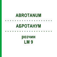 АБРОТАНУМ (ABROTANUM) LM 9 раствор 10 мл - Гомеопатия ARCANA DR.SEWERIN