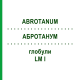 АБРОТАНУМ (ABROTANUM) LM I глобули 5 г - Гомеопатия DHU