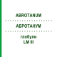 АБРОТАНУМ (ABROTANUM) LM III глобули 5 г - Гомеопатия DHU