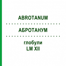 АБРОТАНУМ (ABROTANUM) LM XII глобули 5 г - Гомеопатия DHU