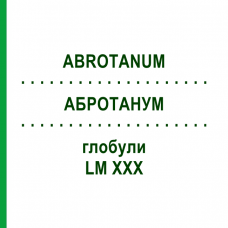 АБРОТАНУМ (ABROTANUM) LM XXX глобули 5 г - Гомеопатия DHU