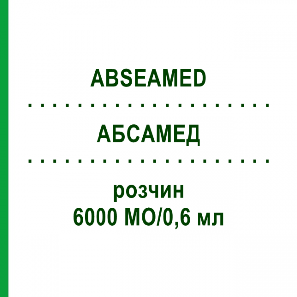 АБСАМЕД (ABSEAMED) 6000 МО/0,6 мл розчин 6x0,6 мл - Еритропоетин MEDICE PUTTER