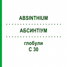 АБСИНТИУМ (ABSINTHIUM) C 30 глобули 10 г - Гомеопатия DHU