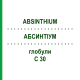 АБСИНТИУМ (ABSINTHIUM) C 30 глобули 10 г - Гомеопатия DHU