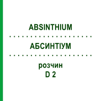 АБСИНТІУМ (ABSINTHIUM) D 2 розчин 20 мл - Гомеопатія DHU