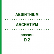 АБСИНТІУМ (ABSINTHIUM) D 2 розчин 20 мл - Гомеопатія DHU