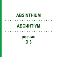 АБСИНТІУМ (ABSINTHIUM) D 3 розчин 20 мл - Гомеопатія DHU