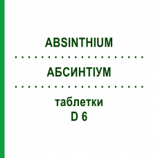 АБСИНТІУМ (ABSINTHIUM) D 6 таблетки 80 шт - Гомеопатія DHU